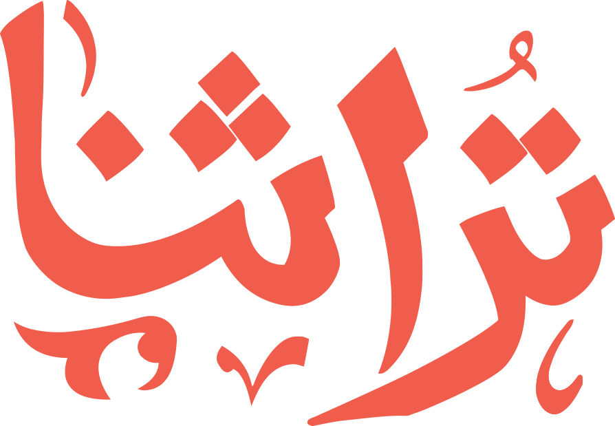 Turathna